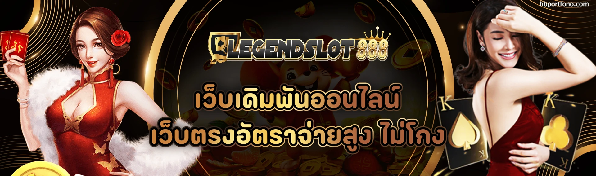 legend slot